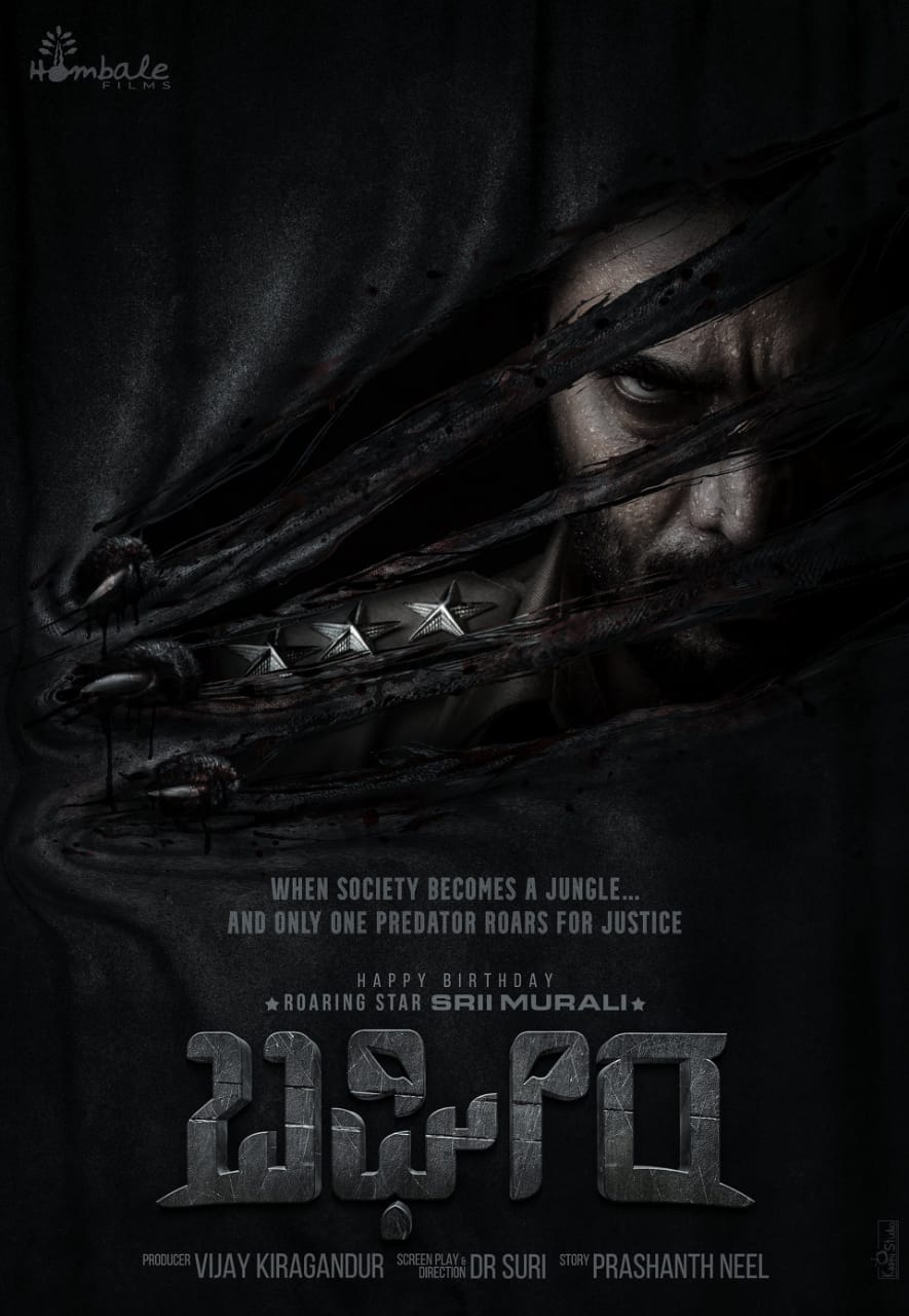 bhageera movie banner image